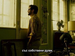 Вой (2010) + превод
