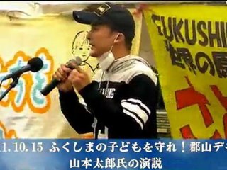 ふくしまの子どもを守れ！郡山デモ