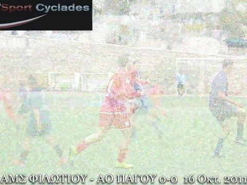 ΑΜΣ ΦΙΛΩΤΙΟΥ - ΑΟ ΠΑΓΟΥ 0-0 ΦΩΤΟΣ