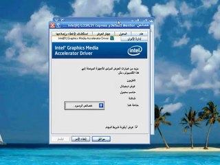 ‫طريقة معرفة حجم كرت الشاشة  Moyen de connaître la carte graphique ‬‬