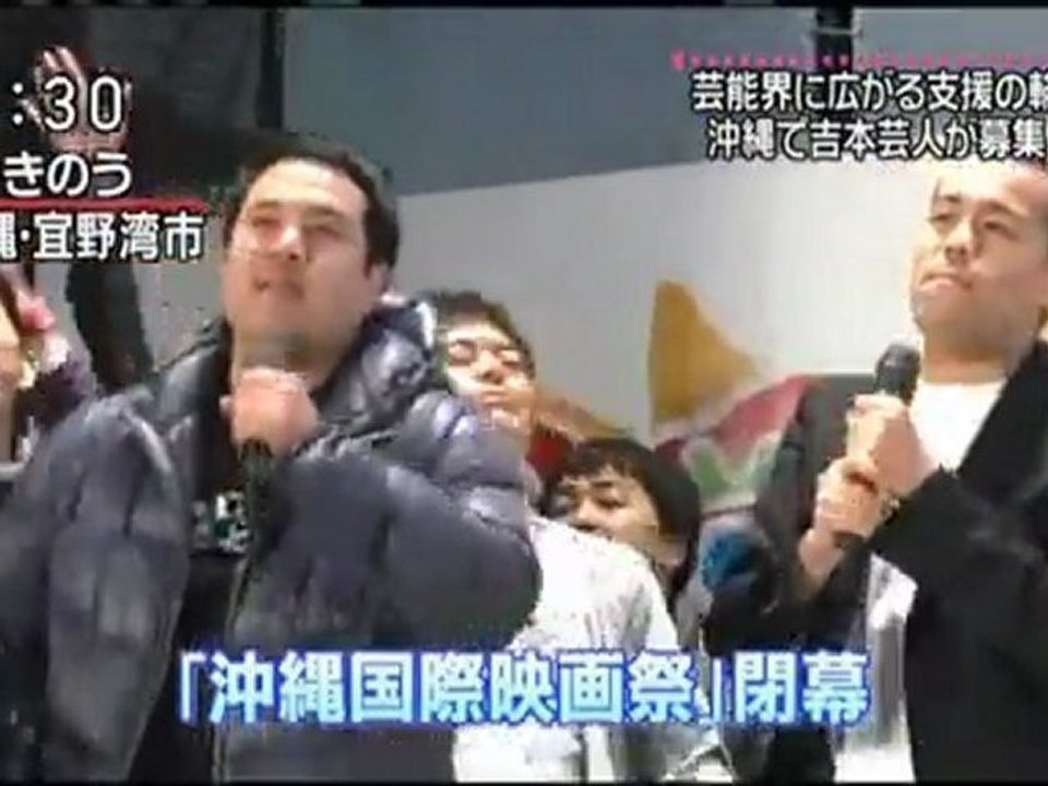 沖縄で募金