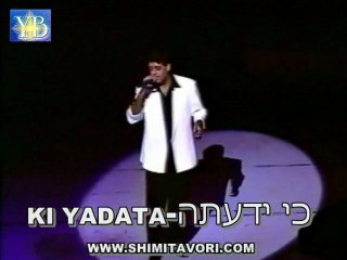 SHIMI TAVORI "KI YADATA" BY YOEL BENAMOU שׁימי תבורי