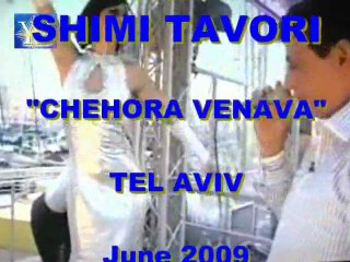 SHIMI TAVORI שחורה ונאוה BY YOEL BENAMOU שימי תבורי חדש