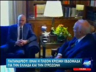 Συνάντηση Παπούλια-Παπανδρέου