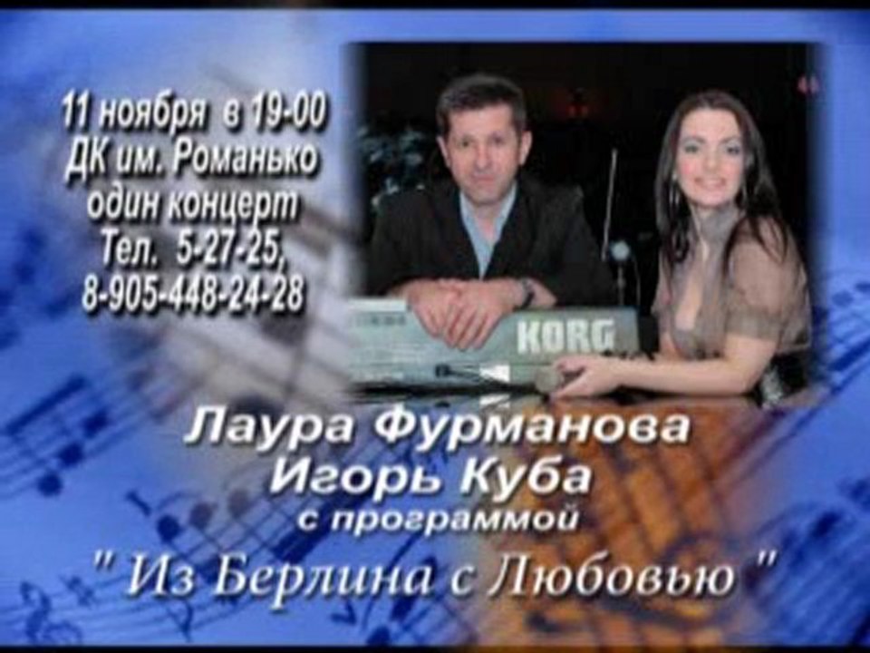 Concert in Novopavlovsk