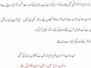 REPLY:Re:Nikah with sister is allowed Wahabi Aalim ..Talib Ur Rehman_s new fatwa.mp4 - YouTube