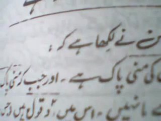 Sperm eating in Wahhabi Religion is OKوہابيوں ميں منى کھانا حلال ہے