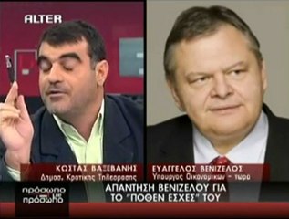 Βαξεβάνης Κατά Βενιζέλου (17/10/2011)