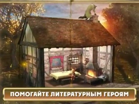 Азада. Легенды прошлого бесплатно мини игры