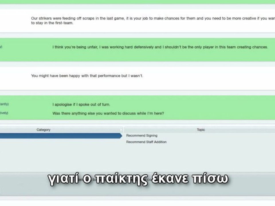 Το Football Manager 2012 και το σύστημα Τόνων