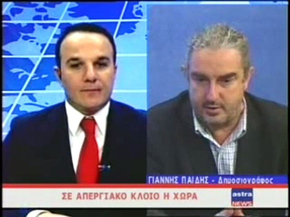 ΔΕΛΤΙΟ ΕΙΔΗΣΕΩΝ 17/10/2011