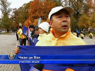 Россияне протестуют против пыток в Китае