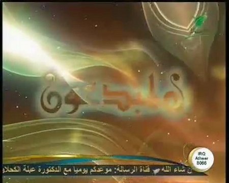 Al Moubdioune - Épisode 09 - Tareq Al Suwaidan