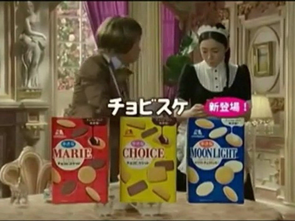 嵐 大野智 森永ビスケット CM 「マリー」30秒