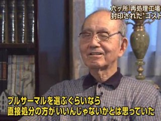 20111018六ヶ所再処理工場の行方 封印されたコスト論争 東電元副社長 豊田正敏（日本動燃　元社長）コメント