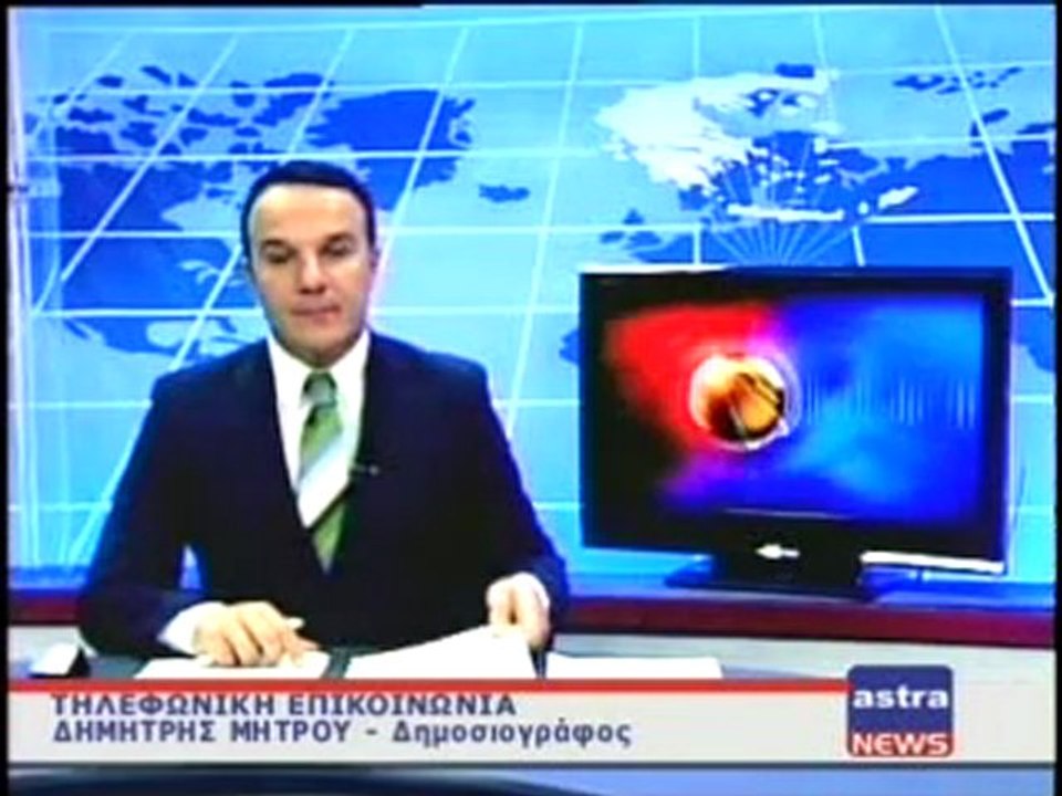 ΔΕΛΤΙΟ ΕΙΔΗΣΕΩΝ 19/10/2011
