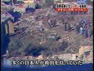 トルコが親日国家の理由　Friendship of Turkey and Japan