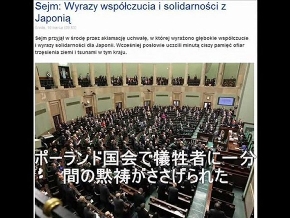 Pray for Japan.   From Poland   ポーランドから日本へのメッセージ