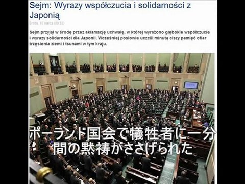Pray for Japan. From Poland ポーランドから日本へのメッセージ