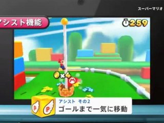 Super Mario 3D Land trailer