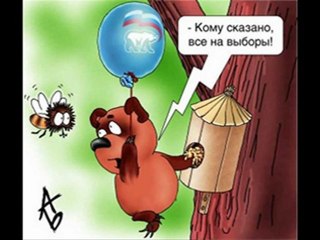 Выборы 2012.История всенародного обмана