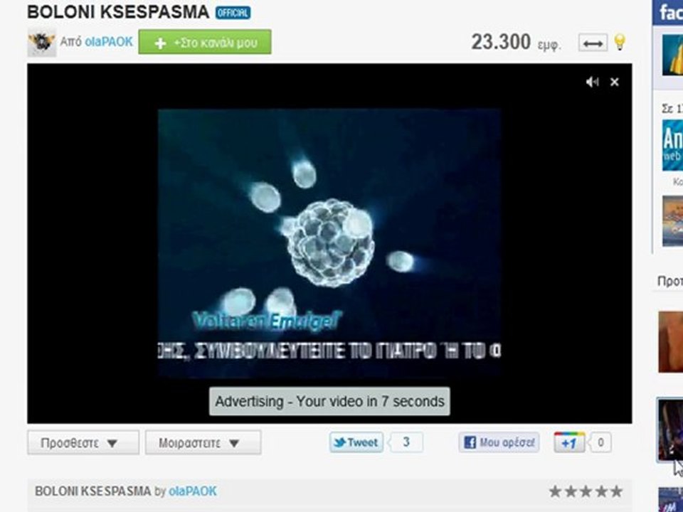 voltaren_dailymotion
