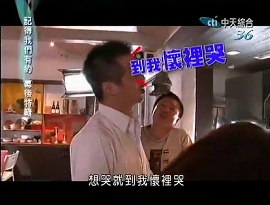20111022記得．我們有約-幕後特輯