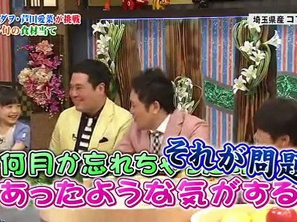 芦田愛菜-5月が旬の食材当て