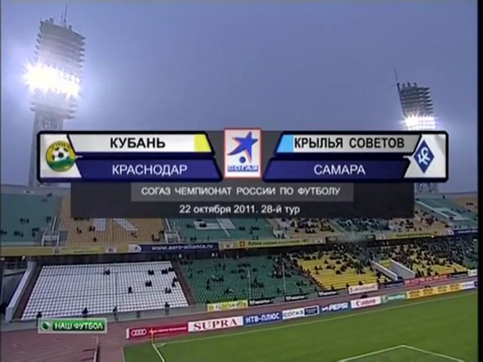 Кубань и КC расписали мировую