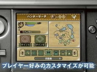 Monster Hunter 3G - Explication des commandes