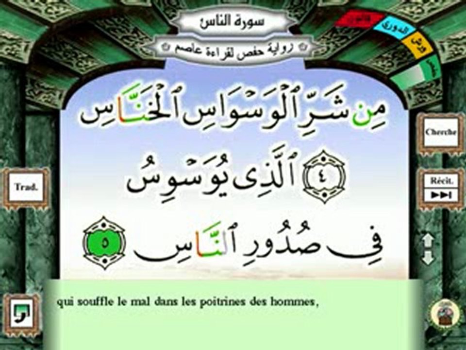 sourate an-nass les hommes