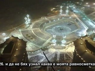 69. СУРА НЕИЗБЕЖНОТО (АЛ-ХАККА)