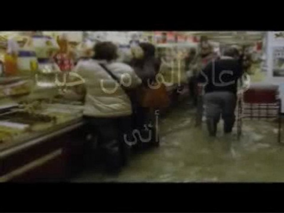 المدينة الغارقة