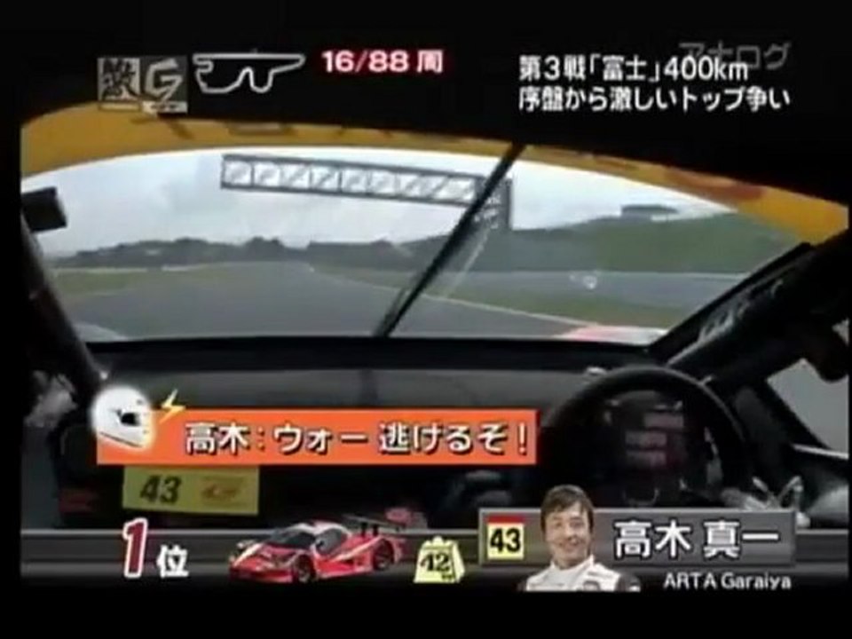 round3 富士 GT300 2