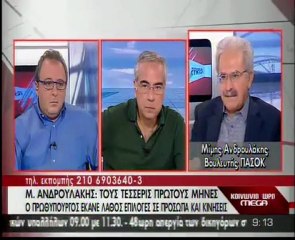 Ανδρουλάκης: "Ζούμε παγιδευμένοι στο hotel California"