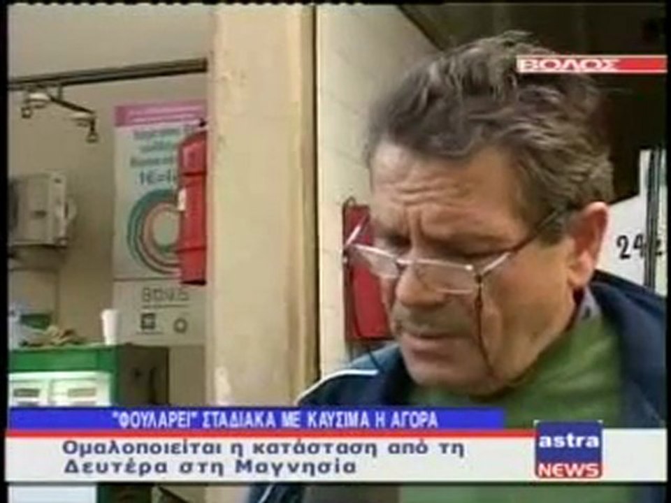 ΔΕΛΤΙΟ ΕΙΔΗΣΕΩΝ 22/10/2011