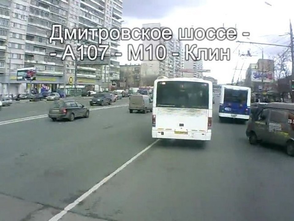 Дмитровское ш. - А107 - М10 - Клин