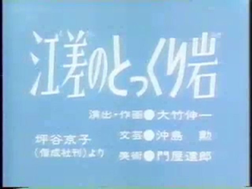 0688 江差のとっくり岩