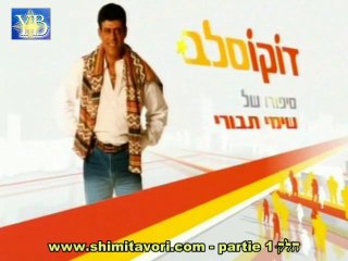 SHIMI TAVORI TV BIDOUR ISRAEL BY YOEL BENAMOU ערוץ הבּדור שׁימי תבורי
