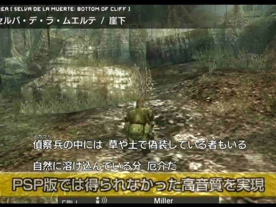 Metal Gear Solid HD EDITION - Vol.2
