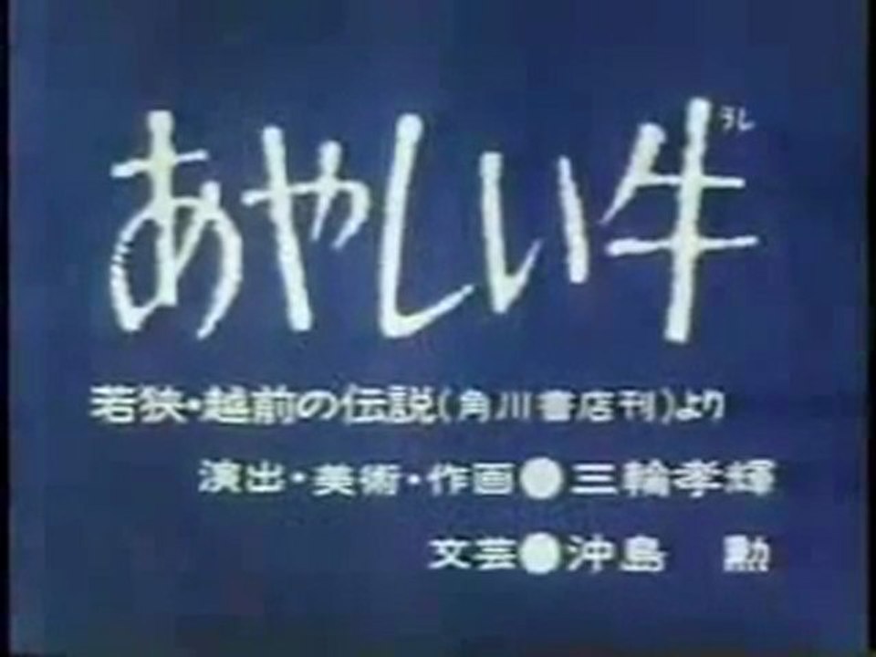 0702 あやしい牛