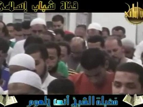 صلاة التراويح ~ الزمر (54-75) أنس جلهوم 2/1