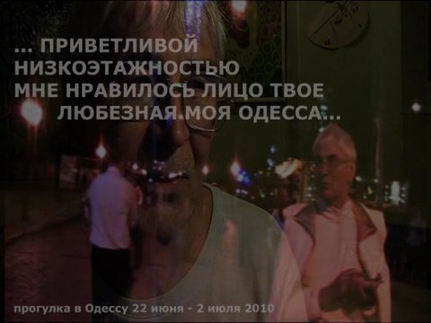 ЛЮБЕЗНАЯ моя ОДЕССА Film * Muzeum Rondizm TV