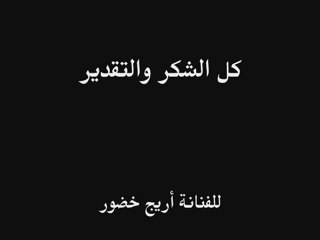 الفنانة جيني اسبر في كلمة مجلة بيروت اليوم