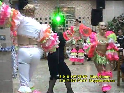 Видеосъемка 8-917-521-75-61. Шоу-балет Розаликс