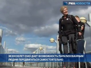 Робоскелет ставит паралитиков на ноги
