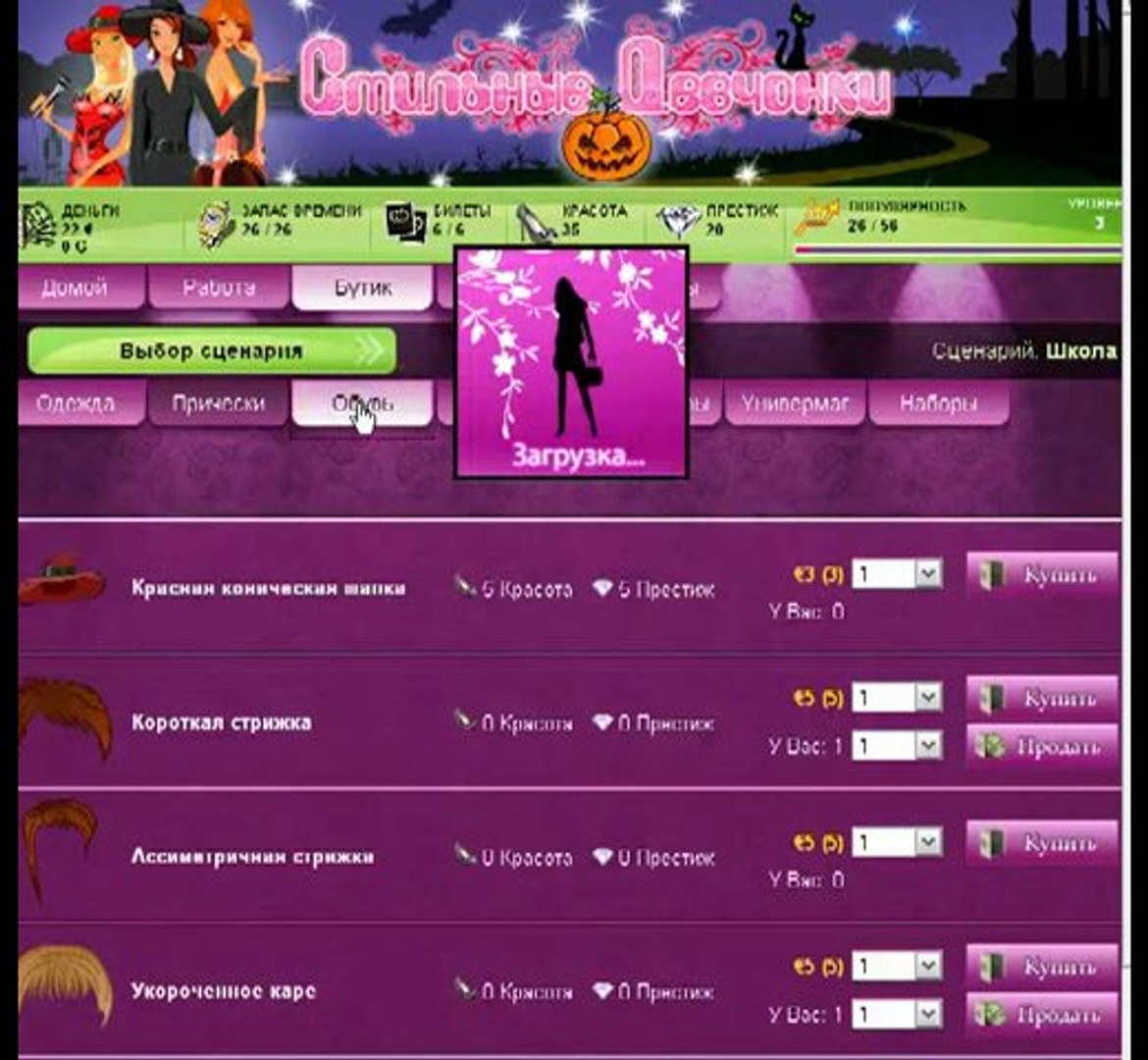 Стильные девчонки играть в игры