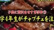 加藤浩次、コイツすき家なんかに行ってないだろ