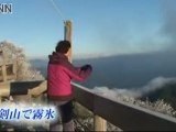 徳島・剣山で霧氷 20111026