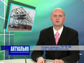 Актуально 25.10.2011